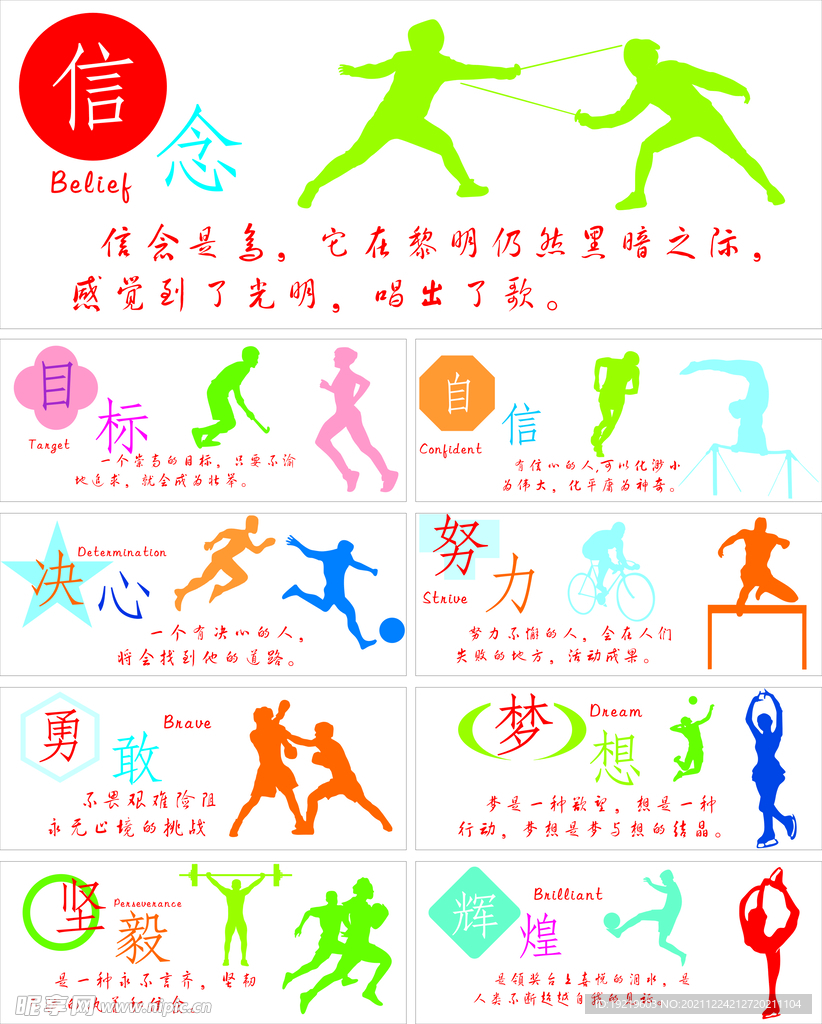 赛中展现出